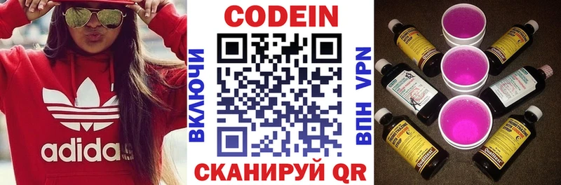 Купить закладки Лихославль Кодеиновый сироп Lean Purple Drank