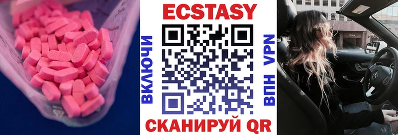 Купить где  Лихославль  ЭКСТАЗИ ешки 