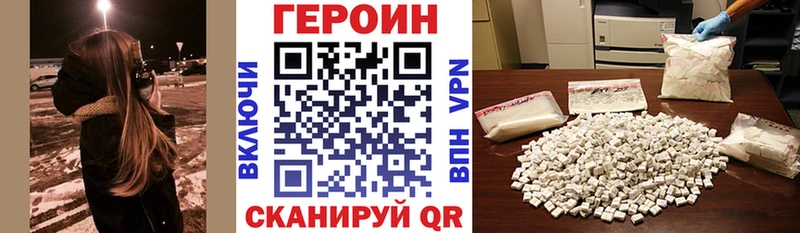 Героин хмурый  Купить  Лихославль 