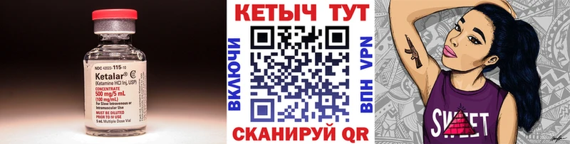 КЕТАМИН VHQ  Купить где  Лихославль 
