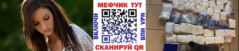Меф mephedrone  Купить закладки  Лихославль 
